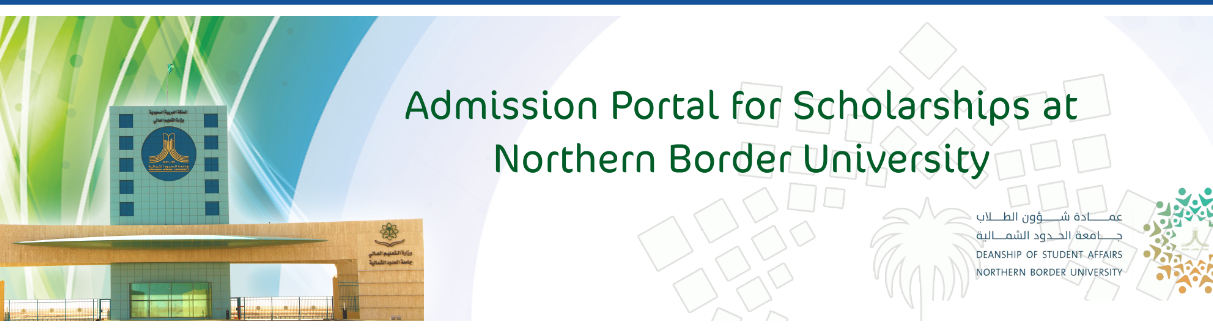 Northern Border University Scholarship 2023/2024